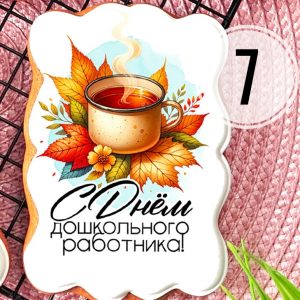 Открытка ДДР №7