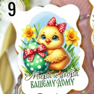 Открытка Пасха №9