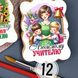 Пряничная открытка “1 сентября” 12
