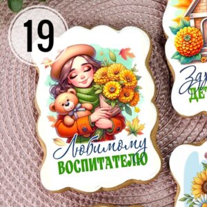 Пряничная открытка “1 сентября” 19
