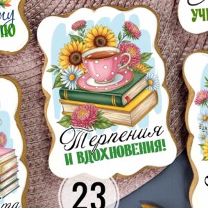 Пряничная открытка “1 сентября” 23