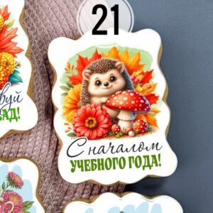 Пряничная открытка “1 сентября” 21