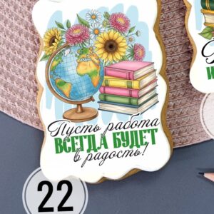 Пряничная открытка “1 сентября” 22