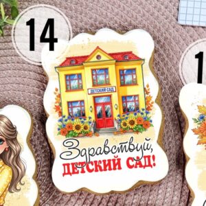 Пряничная открытка “1 сентября” 14