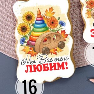 Пряничная открытка “1 сентября” 16