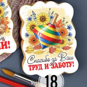 Пряничная открытка “1 сентября” 18
