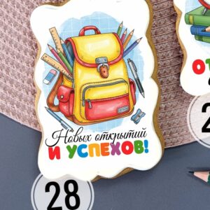 Пряничная открытка “1 сентября” 28