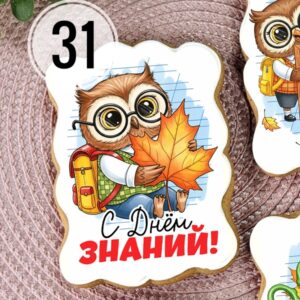 Пряничная открытка “1 сентября” 31