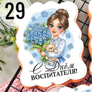 Открытка ДДР №29