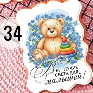 Открытка ДДР №34