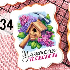 Открытка ДУ 2025 технол мал №34