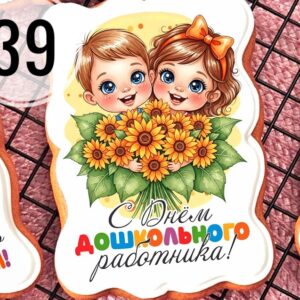 Открытка ДДР №39