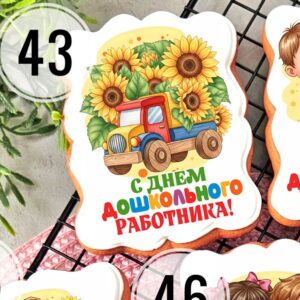 Открытка ДДР №43
