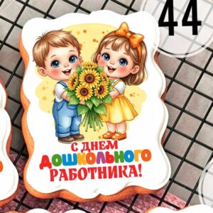 Открытка ДДР №44