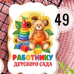 Открытка ДДР №49