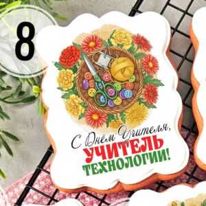 Открытка ДУ 2025 технол дев №8