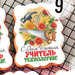 Открытка ДУ 2025 технол мал №9
