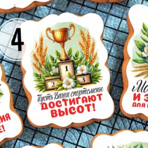 Открытка тренеру #4