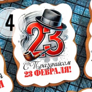 Открытка 23ф #4