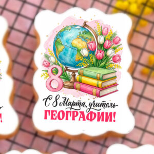 Открытка УЧИТЕЛЮ 8м #30 географ