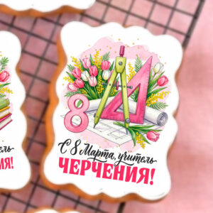 Открытка УЧИТЕЛЮ 8м #33 черчение