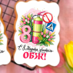 Открытка УЧИТЕЛЮ 8м #35 обж