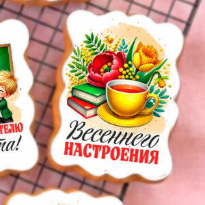Открытка УЧИТЕЛЮ 8м #5