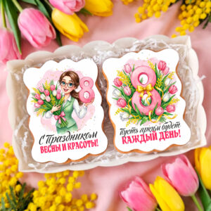 Набор 8м 12*20 учителю #3
