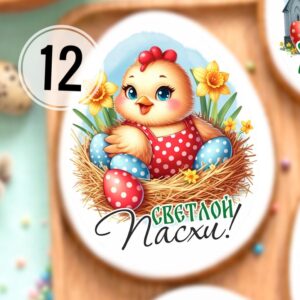 Топпер для кулича яйцо №12