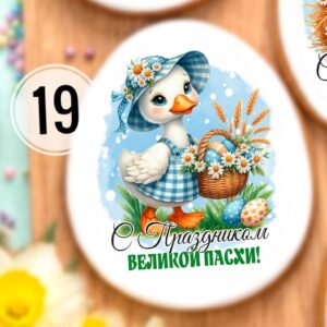 Топпер для кулича яйцо №19
