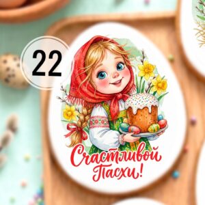 Топпер для кулича яйцо №22