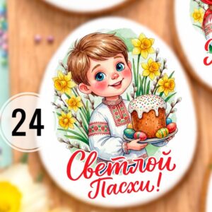Топпер для кулича яйцо №24
