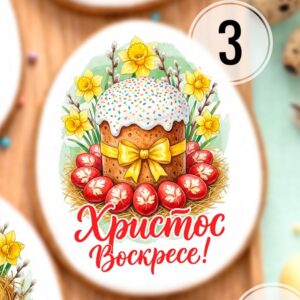 Топпер для кулича яйцо №3