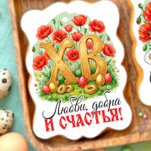 Открытка Пасха №35