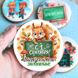 Кругляши “1 сентября” 40