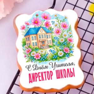 Открытка ДУ директор