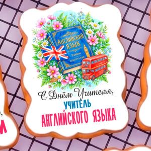 Открытка ДУ англ