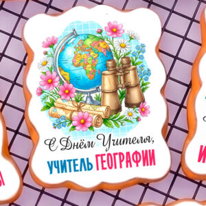 Открытка ДУ географ