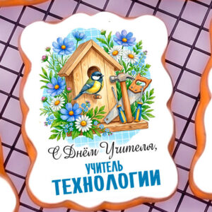 Открытка ДУ технол мал