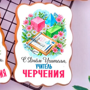 Открытка ДУ черчен