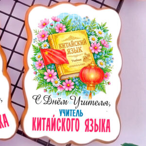 Открытка ДУ китайский